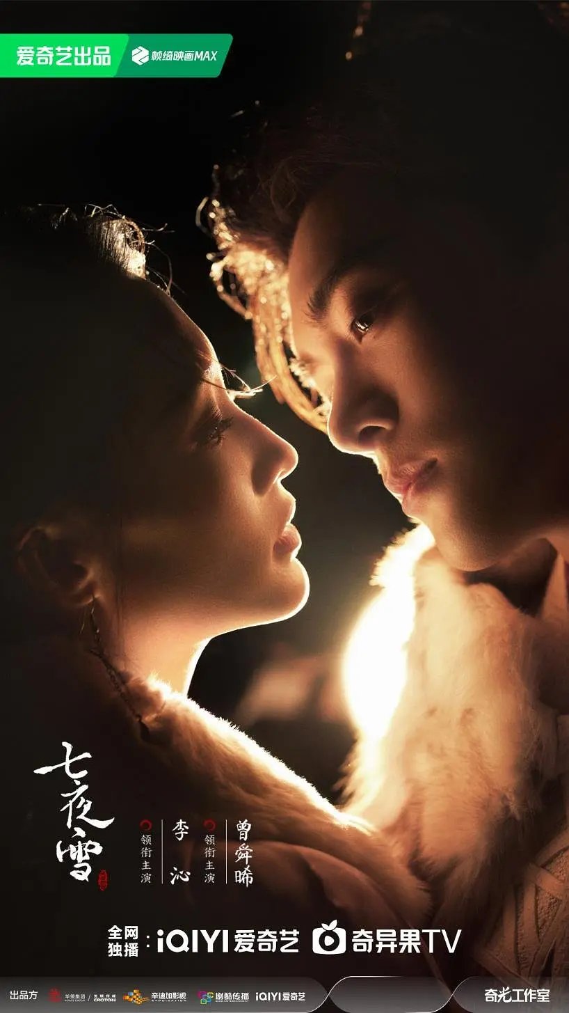 ليلة ثلجية: حب لا ينتهي Snowy Night: Timeless Love الحلقة 2 مترجمة