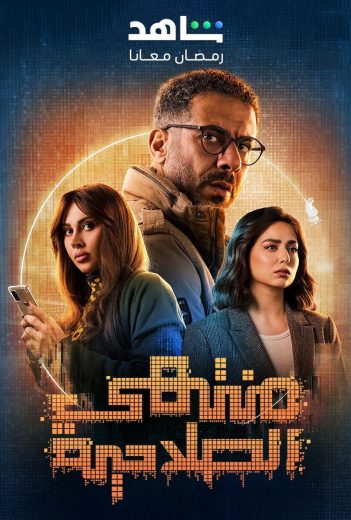 مسلسل منتهي الصلاحية الحلقة 13