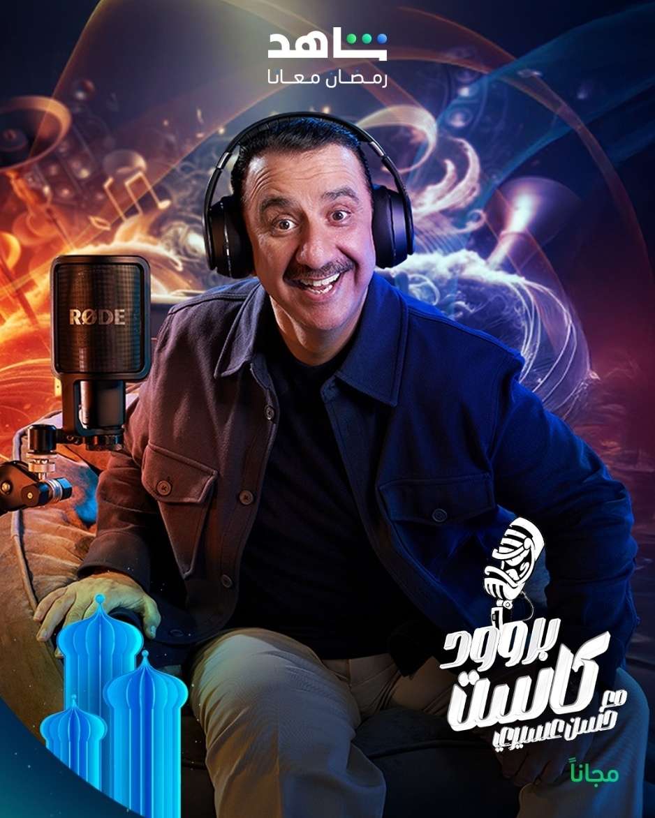 برنامج بروود كاست حلقة – ايهاب توفيق