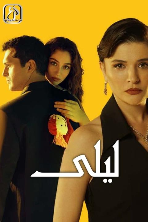 مسلسل ابو البنات 2025 الحلقة 23 الثالثة والعشرون