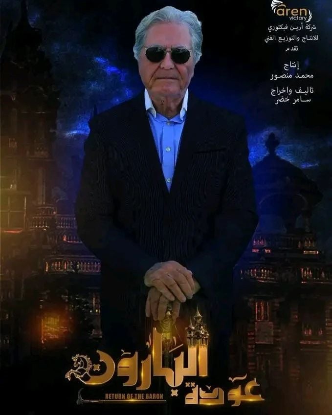 مسلسل طريق البداية الحلقة 2 الثانية