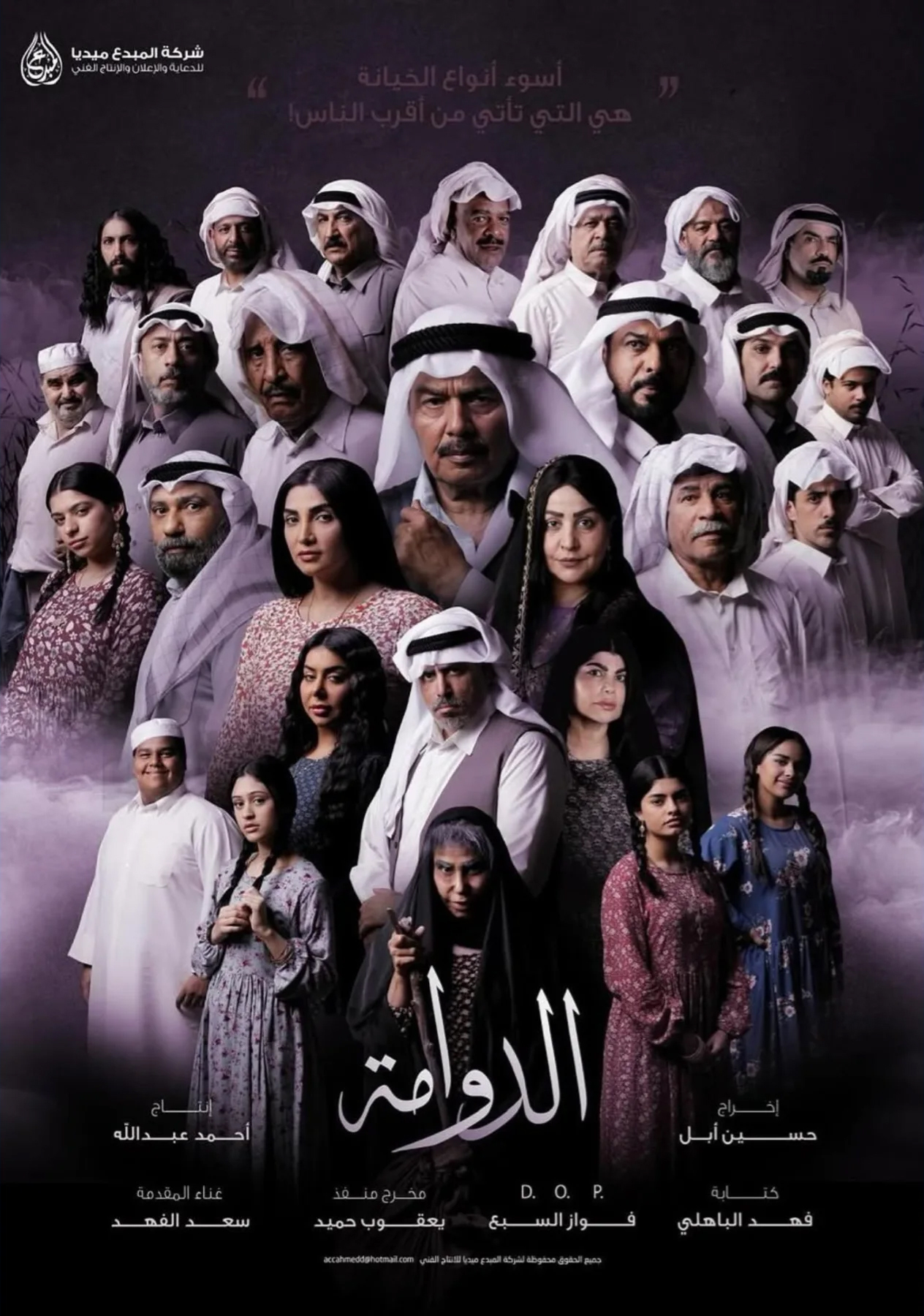 مسلسل الدوامة الحلقة 26