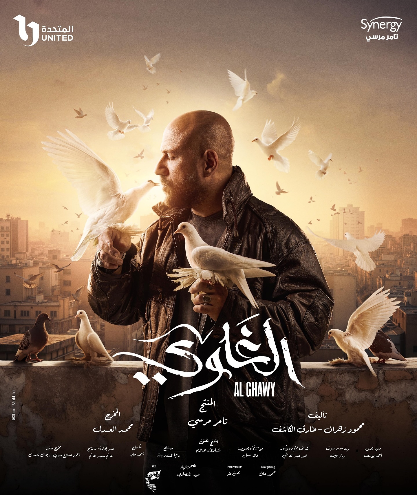 مسلسل الغاوي الحلقة 12 الثانية عشر