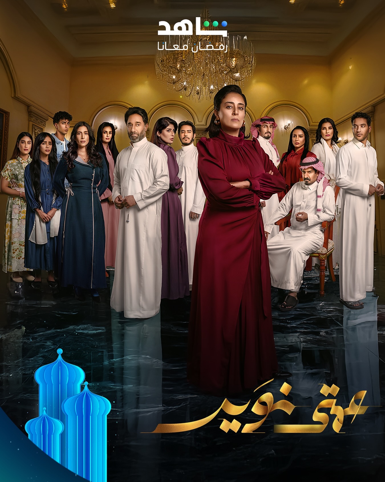 مسلسل عمتى نوير الحلقة 28 الثامنة والعشرون