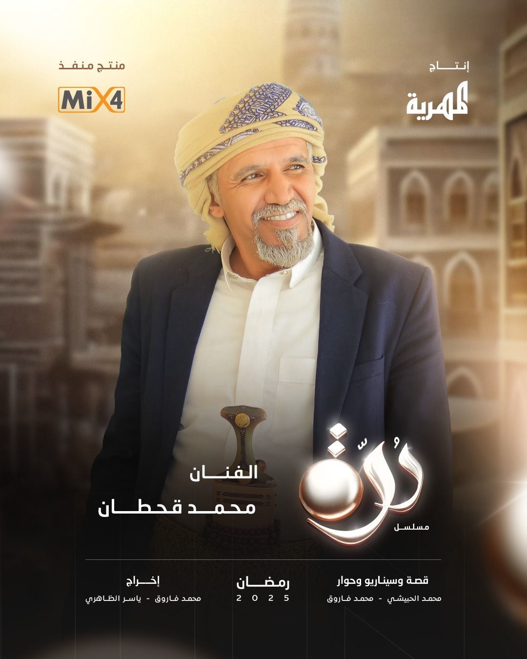 مسلسل درة الحلقة 27 السابعة والعشرون