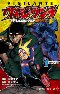 انمي Vigilante – Boku no Hero Academia Illegals الموسم 1 الحلقة 1