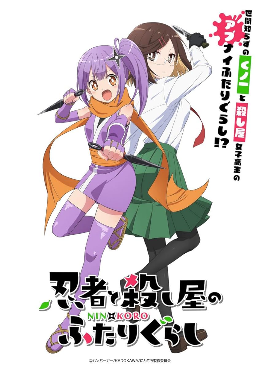 انمي Ninja to Koroshiya no Futarigurashi الموسم 1 الحلقة 3