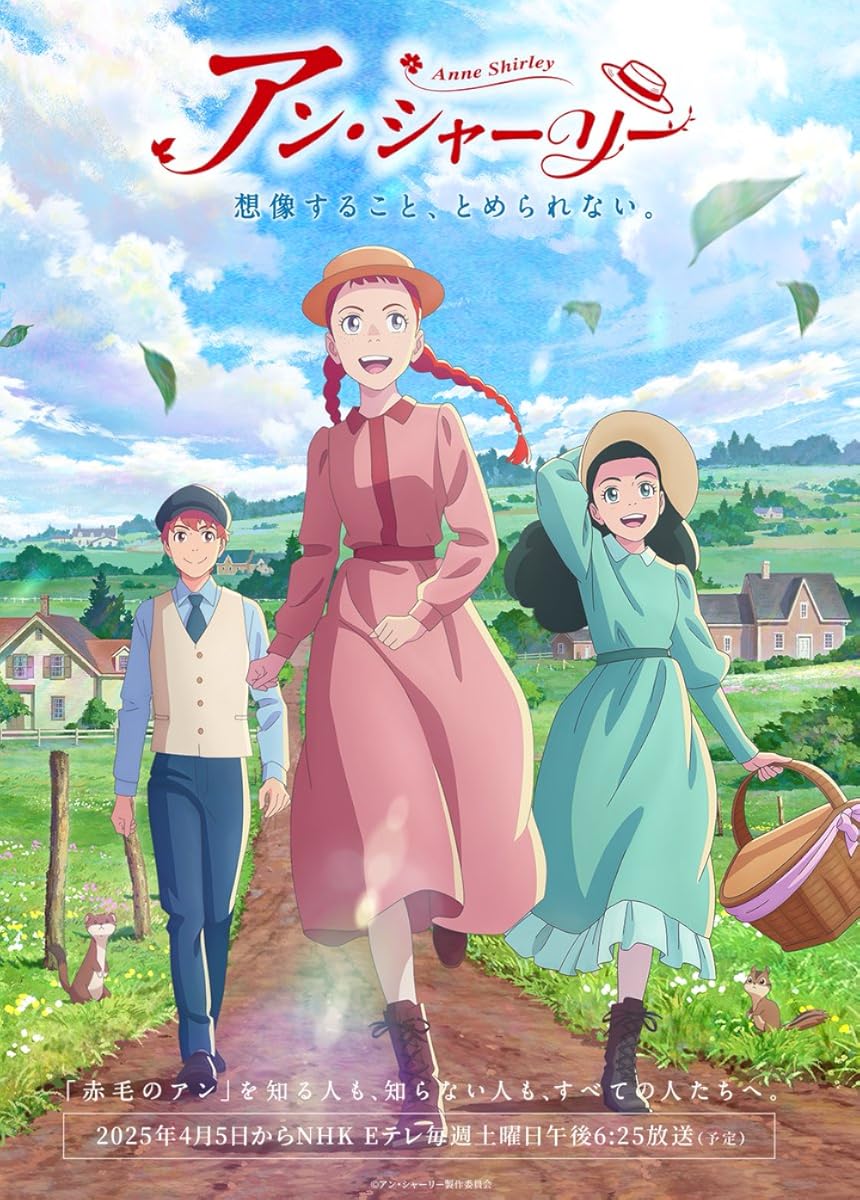 انمي Anne Shirley الموسم 1 الحلقة 2