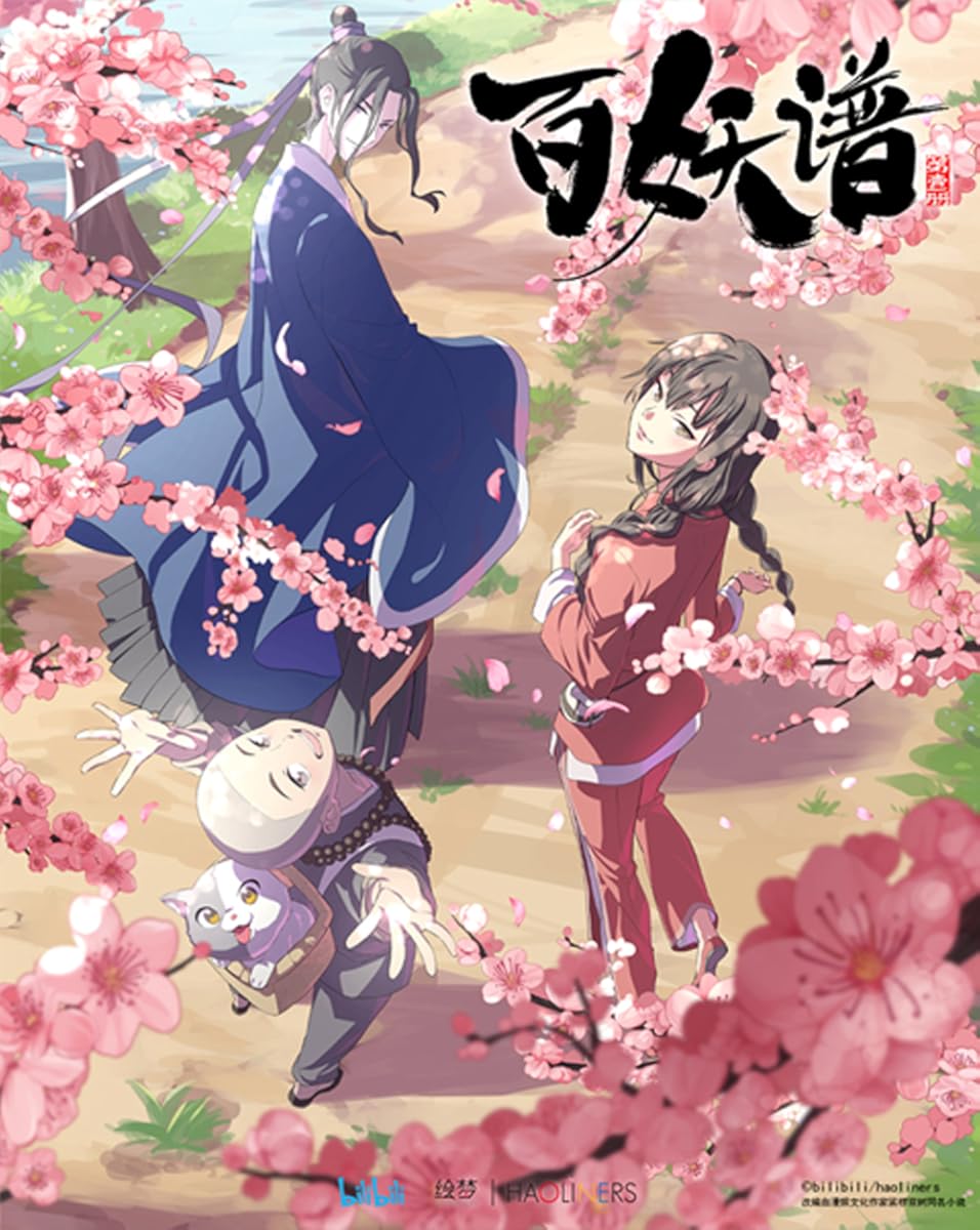 انمي Bai Yao Pu الموسم 4 الحلقة 10