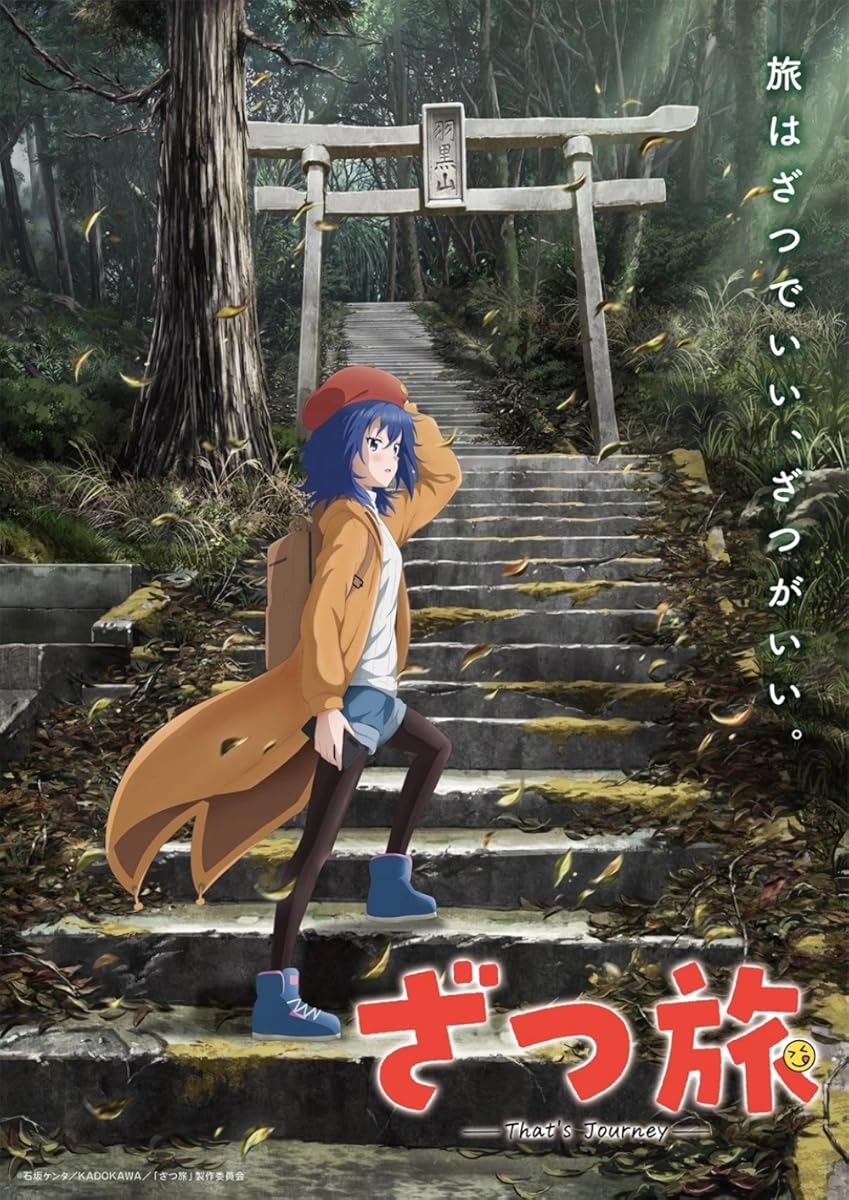 انمي Zatsu Tabi -That’s Journey- الموسم 1 الحلقة 2