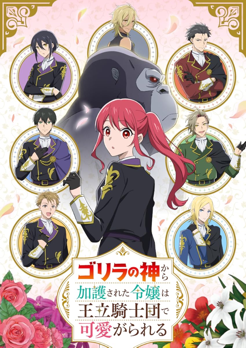 انمي The Gorilla God’s Go-To Girl الموسم 1 الحلقة 2
