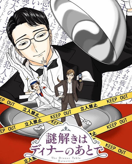 انمي Nazotoki wa Dinner no Ato de الحلقة 9 مترجمة